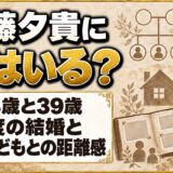 工藤夕貴に娘はいる？2度の結婚と再婚した夫の子どもとの距離感とは