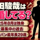 森田駿哉の結婚は発表なし！29歳の侍ジャパン最年長左腕に彼女はいる？