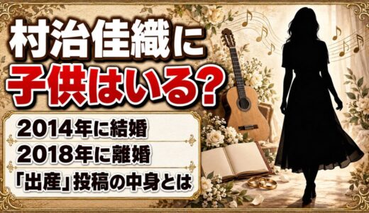 村治佳織に子供はいる？「出産」の噂は朗読がキッカケ？